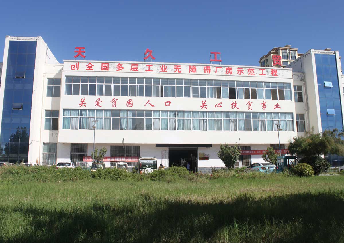 Jining Tianjiu Industry